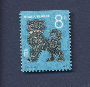 CHINA PRC - Scott 1764, SG 3161  - VF MNH -Year of the Dog - 1982