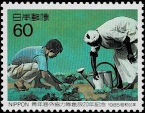 1985 Japan Scott Catalog Number 1664 MNH