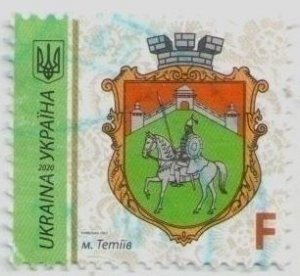 2020 Ukraine stamp Tetiyiv, Coats of arms of cities, emblem heraldry (USED)