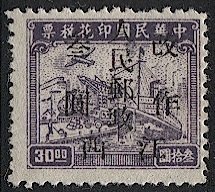 Central China 1949  Sc 6L17 Mint NH, no gum as issued, $3 on $30 - Ship/Train