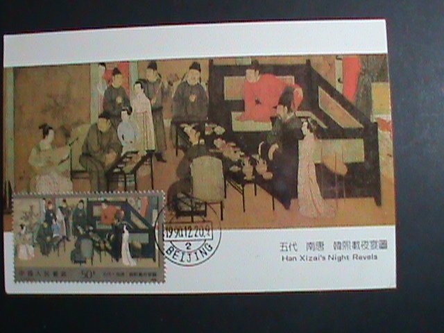 ​CHINA STAMP:1990 SC# 2314b HAN XIZAI'S NIGHT REVELS MAZI CARD MNH VERY FINE