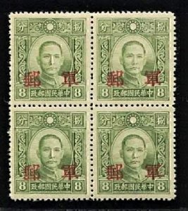 China 1942 Kwangsi 軍郵=Military Post Ovpt on DahTung Pt SYS (1v Cpt, B/4) MNH