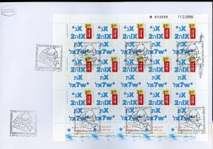 ISRAEL SCOTT #1729/31 CHILDREN PAINTING 60th COMPLETE SHEET SET FIRST DAY COVERS