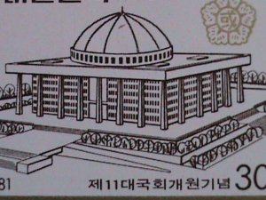 ​KOREA-1981 SC#`1245  11TH NATIONAL ASSEMBLY OPENING SESSION MINT STAMP VF
