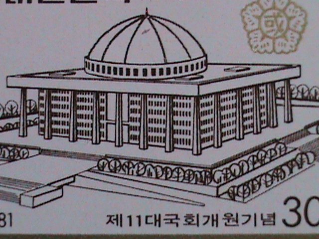 ​KOREA-1981 SC#`1245  11TH NATIONAL ASSEMBLY OPENING SESSION MINT STAMP VF
