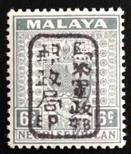 Malaya 1942 Japanese Occupation opt NEGRI SEMBILAN 6c MH SG#J165 M4195