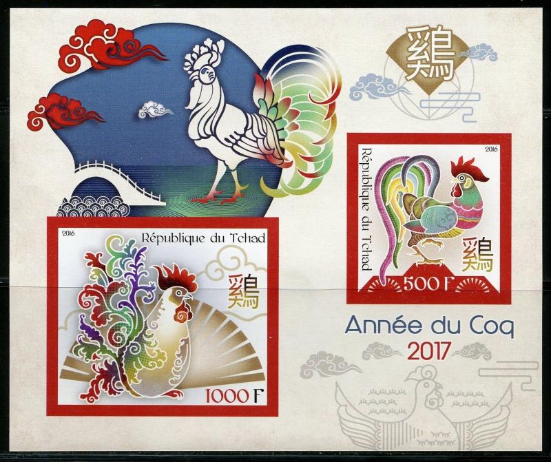 CHAD 2016 LUNAR NEW YEAR OF THE ROOSTER IMPERFORATE SHEET MINT NH