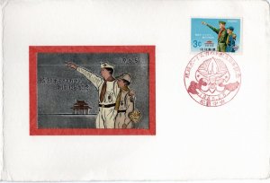 Ryukyu Islands 1965 Sc 130 Metal stamp engraving folder