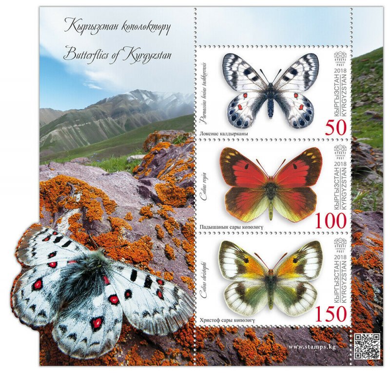Stamps of Kyrgyzstan 2018- Collective Minisheet (block).  103-105N. Butterflies 