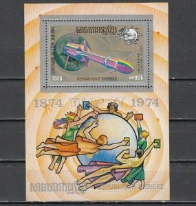 Cambodia, Scott cat. C50. U.P.U. Gold Foil s/sheet. ^