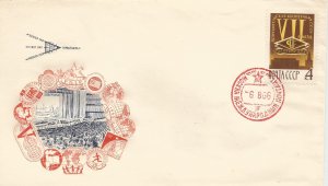 Russia FDC  1966 #!