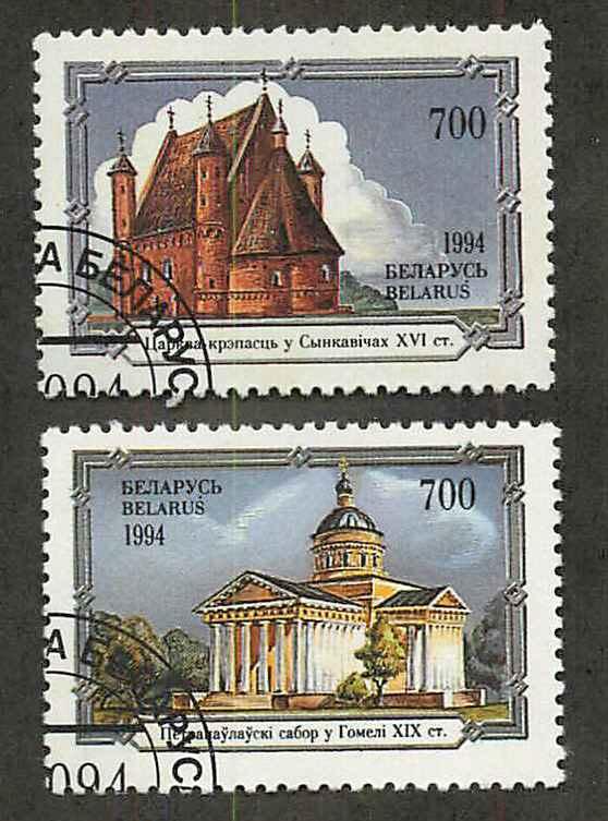 Belarus 92-93 Used VF