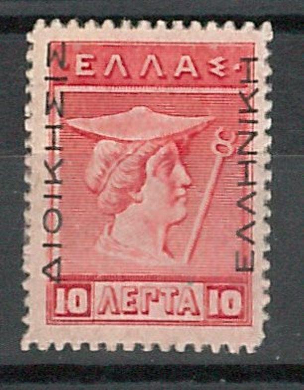 56811 - GREECE - STAMP: HELLAS # 223 with SHIFTED OVERPRINT - MNH!-