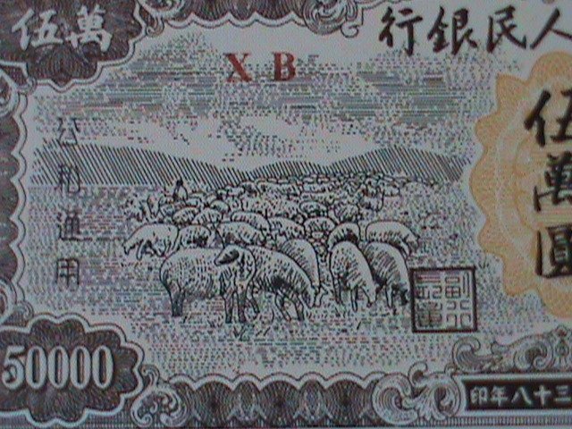 ​CHINA 1949 INNER MOGOLIA BANK $50000 YUAN UN-CIRCULATED-VF-RARE-75 YEARS OLD