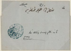 57837 - TURKEY Ottoman Empire - POSTAL HISTORY - COVER from EDIRNE 1855-