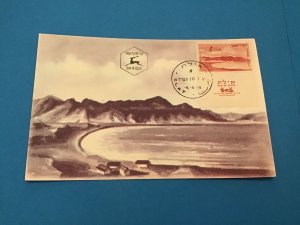 Israel 1954 Bay of Red Sea Stamp with Tab Postal Card R42192