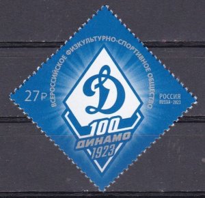 Russia, 100th Anniversary of the Dynamo All-Russian Sports and Physic MNH / 2023