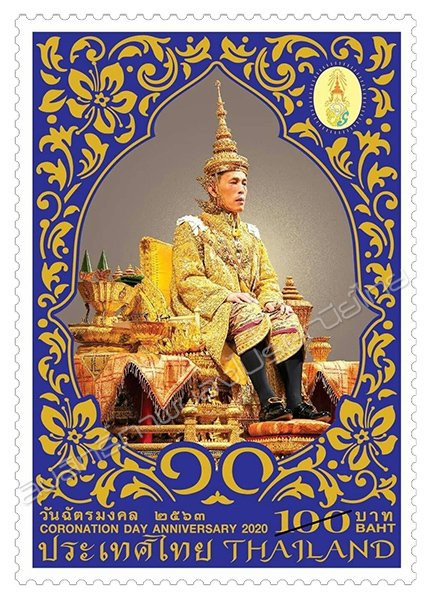 2020 Thailand Coronation Day  (6) (Scott NA) MNH