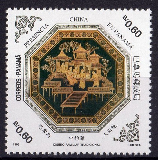 Panama 1996  Sc#831 Chinese Culture in Panama set (1) MNH