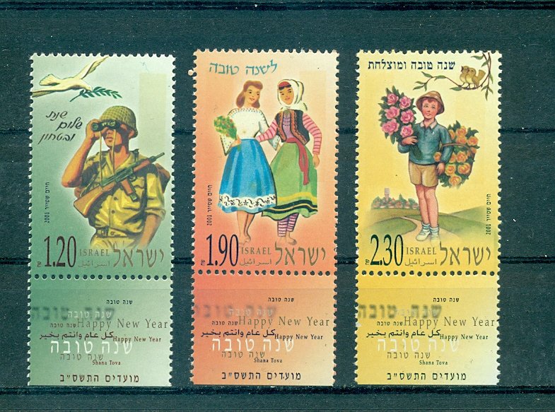 Israel - Sc# 1455-7. 2001 Jewish New Years Cards. MNH With Tabs. $2.50.