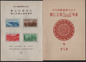 JAPAN  318a  MNH SOUVENIR SHEET with FOLDER