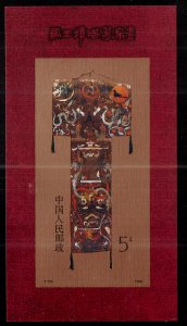 CHINA PRC Scott 2211  NGAI Art souvenir sheet China Post No. T.135