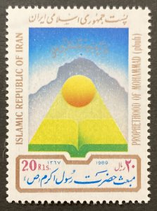 Iran 1989 #2359, Mab'as Festival, Wholesale lot of 5, MNH, CV $4.25