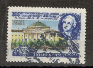 RUSSIA - USED STAMP - UNIVERSITY - 40 kop - perf 12 1/2 - 1955.