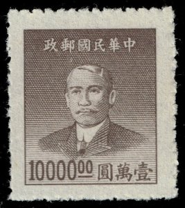 China #904 Sun Yat-sen; Unused