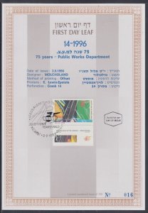 JUDAICA / ISRAEL: 1st DAY LEAF # FDL96-14 75th ANN PUBLIC WORKS DEPARTMENT