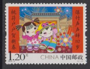 China PRC 2016-2 Lunar New Year Greetings Stamp Set of 1 MNH