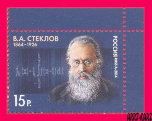 RUSSIA 2014 Famous People Scientist Mathematics Vladimir Steklov 1v Mi2010 MNH