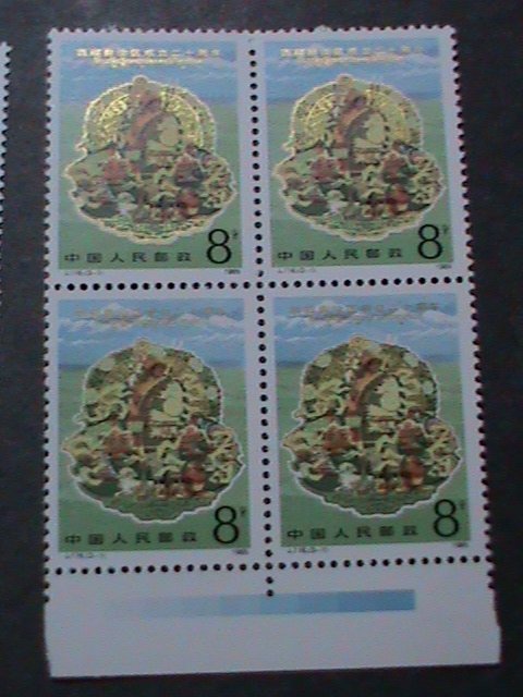 CHINA STAMP: 1985 SC#2000-2 TIBET AUTONOMOUS REGION 20TH ANNIVERSARY BLOCK OF 4