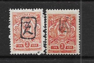  ARMENIA Sc 32 NH issue of 1919 - FIRST BLACK LARGE & SMALL OVERPRINT ON 3K 