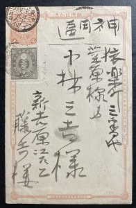 1920s Tokyo Japan Postal Stationery Postcard cover Sc#C20