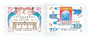China (PRC) #1626-1627 Unused Single (Complete Set)