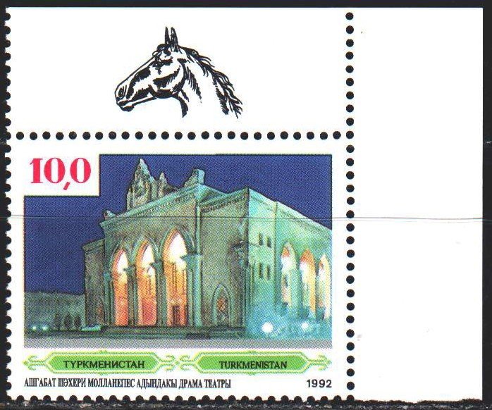 Turkmenistan. 1992. 7 from the series. Ashgabat architecture. MNH.