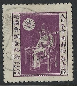 Japan Scott 160 Used!  