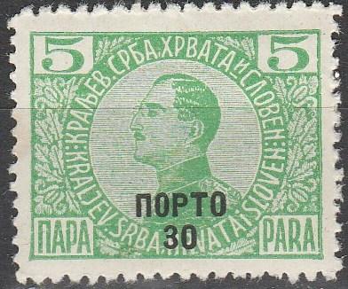 Yugoslavia #J2  F-VF Unused (V1977)