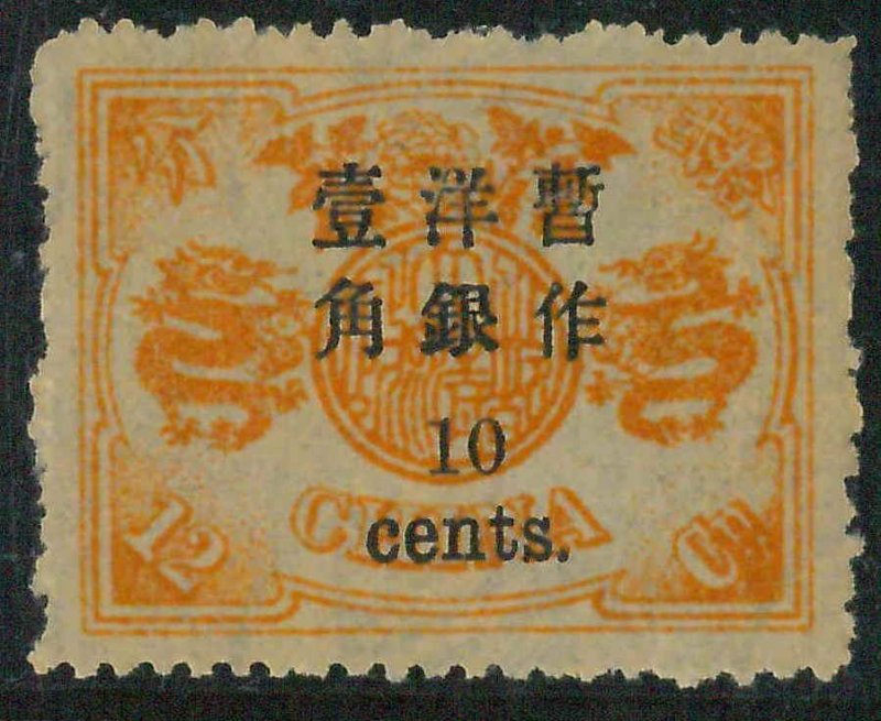 BK0652f - Imperial CHINA - STAMP - MICHEL  # 24 --- MINT Hinged MH - FINE!