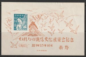 Japan 1948 Sc 437 souvenir sheet MLH* NGAI(*)