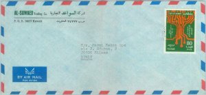 84594 - KUWAIT   - POSTAL HISTORY -   Airmail  COVER to  ITALY 1970's