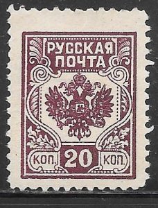 Latvia unissued: 20k Coat of Arms, perf, unused, F-VF