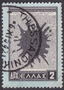 Greece 570 (used) 2d union of Cyprus & Greece, debate (1954)