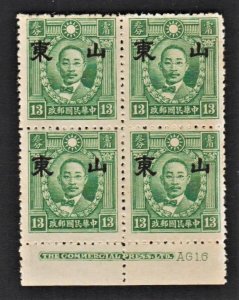 JapOcc Shantung 1941 Large 山東 Opt on HK Pt Martyr (13c UnWmked, Imprint B/4) MNH