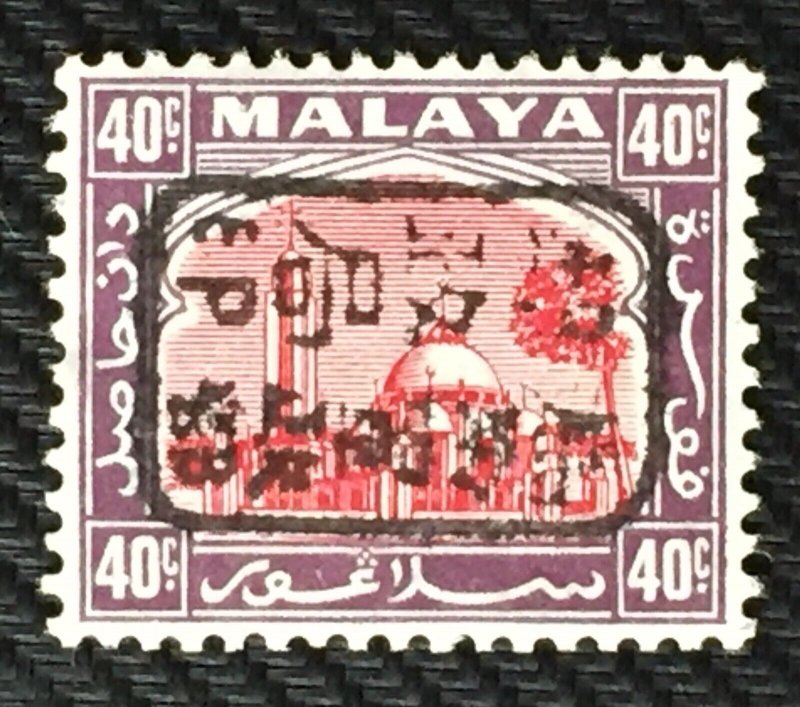 Malaya 1942 Japanese Occupation opt SELANGOR 40c MNH SG#J219 M4271 