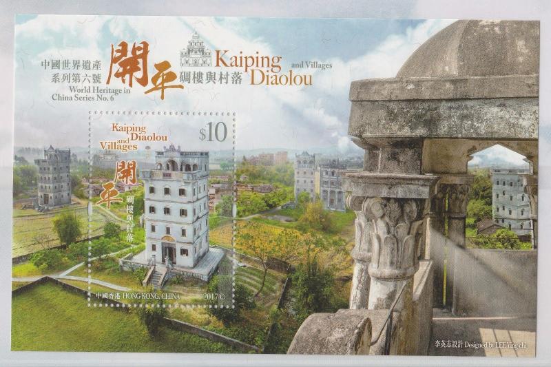 Hong Kong Kaiping Diaolou and Villages $10 sheetlet MNH 2017