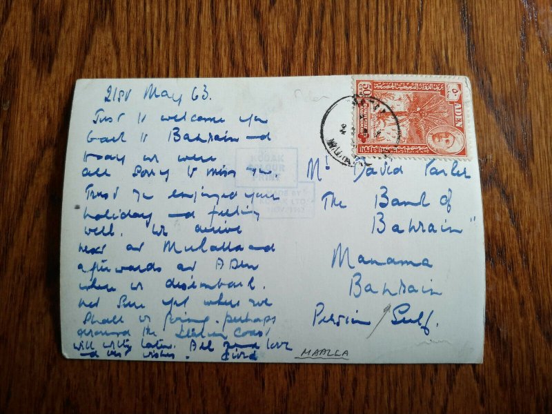 HADHRAMAUT STATE ADEN 1963”ONLY 05 KNOWN” POSTCARD TO BAHRAIN UNIQUE
