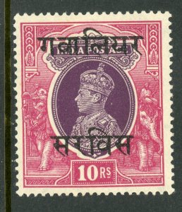 British India 1946 Gwalior KGVI Official 10 Rupee Scott #O51 MNH E178