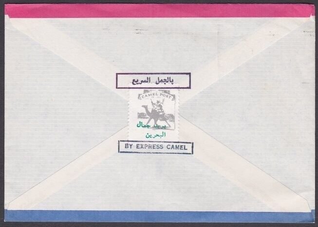 BAHRAIN 1987 airmail cover to New Zealand - Camel Post cinderella...........x560 